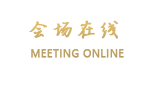 长春海威宾馆